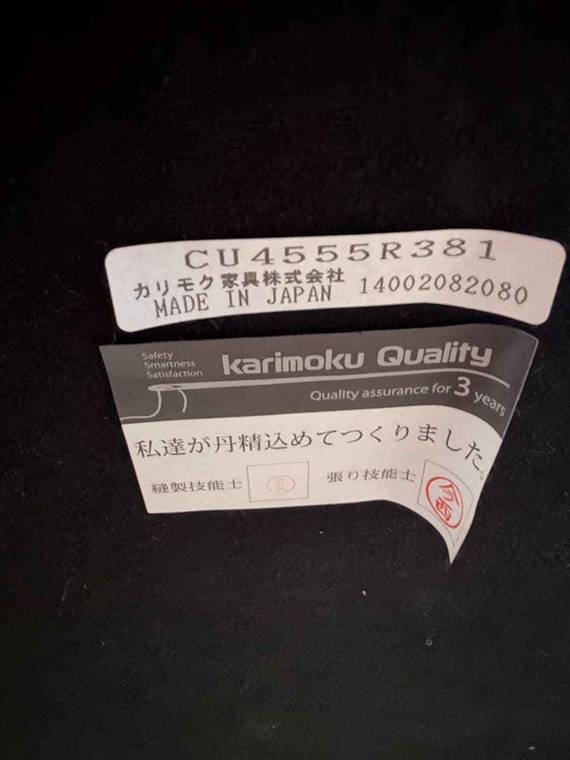 【カリモク家具】　ダイニングチェア②