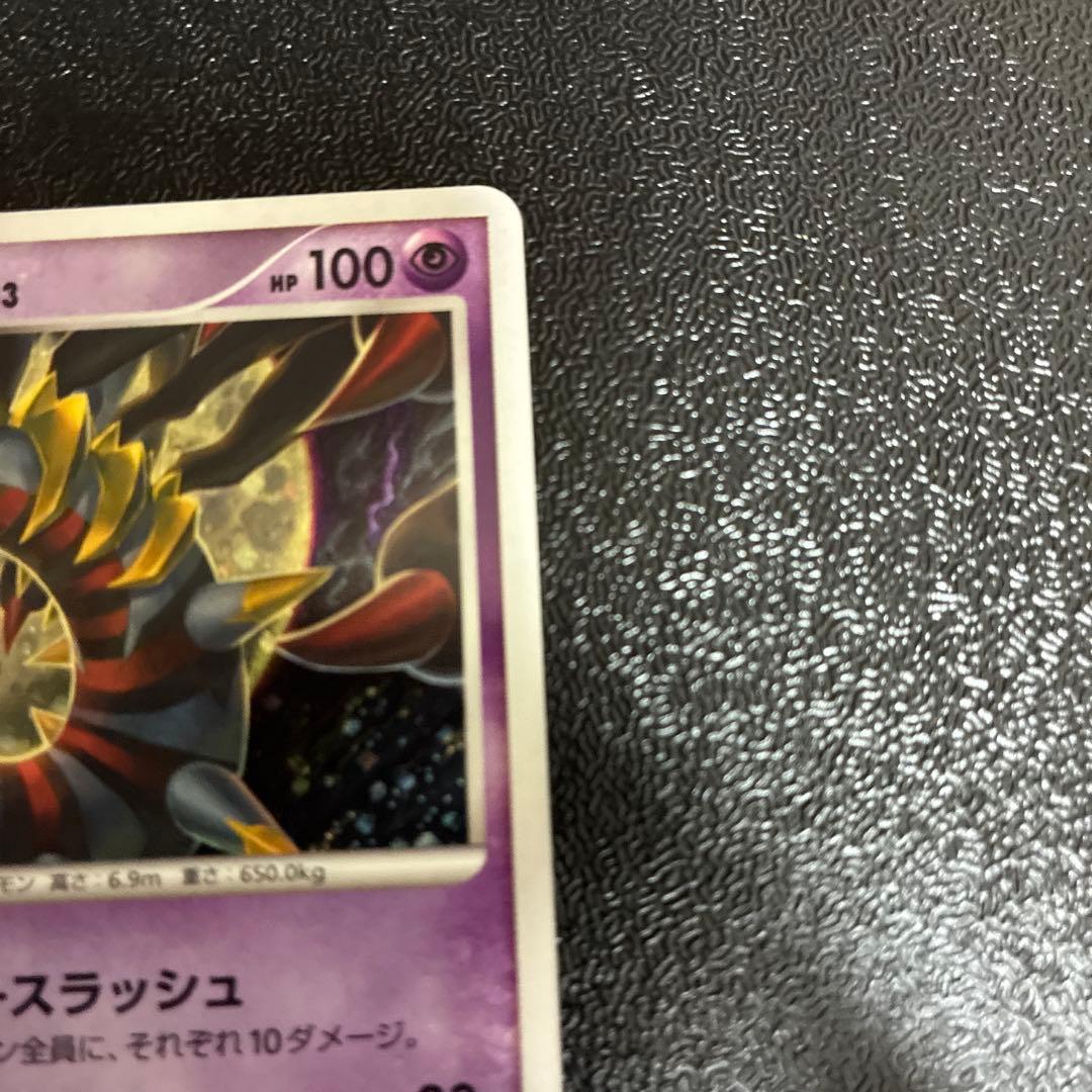 ギラティナ LV.63 HP100 ポケモンカード　1ed