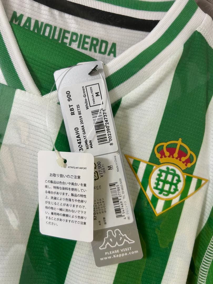 乾貴士　リアルベティス　8番　ユニフォーム　Mサイズ