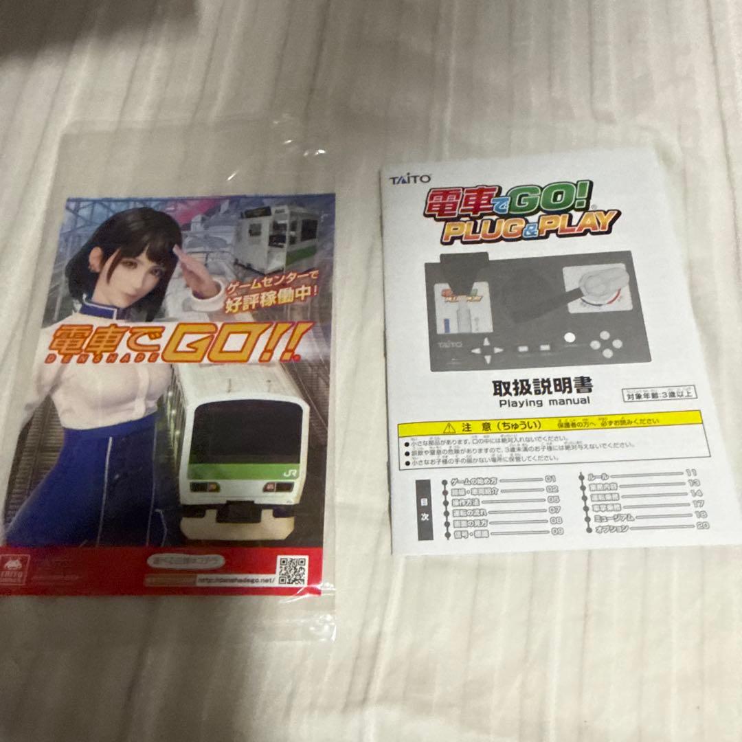 電車でGO! PLUG & PLAY コントローラー