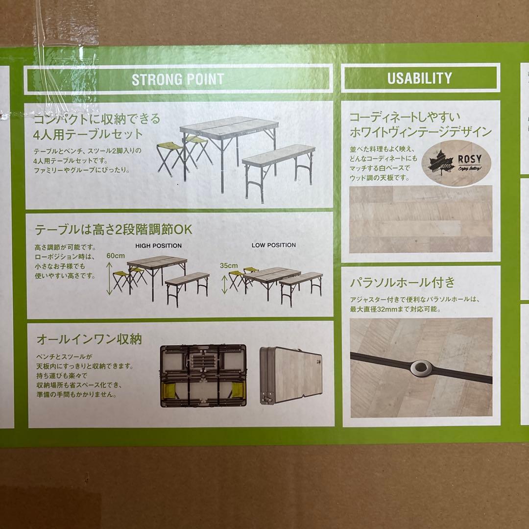 【新品未開封】ロゴス ROSY ファミリーベンチテーブルセット