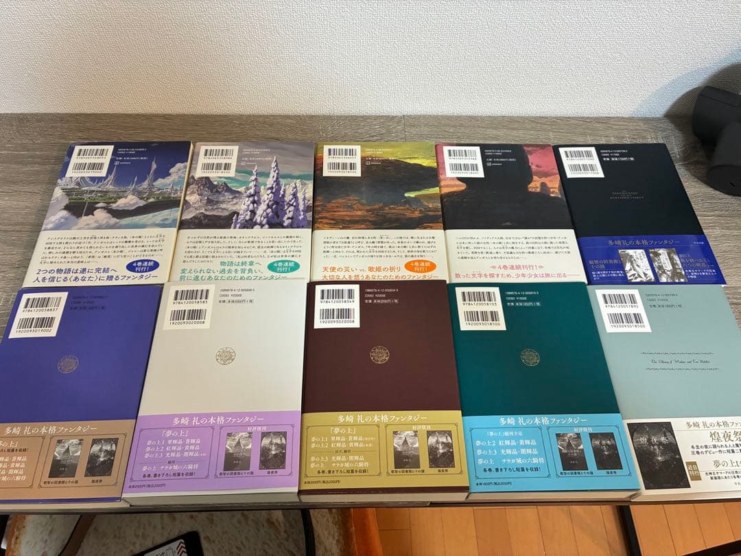 多崎礼 単行本 10冊セット