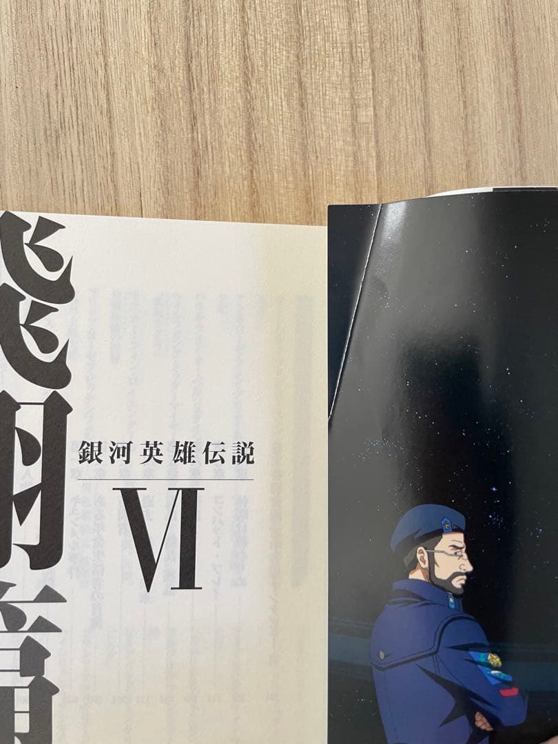 小説 銀河英雄伝説 1〜7巻セット マッグガーデン版 - メルカリ