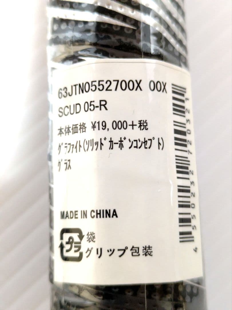 ミズノ テニスラケット スカッド 05-R ケース付き　2本セット