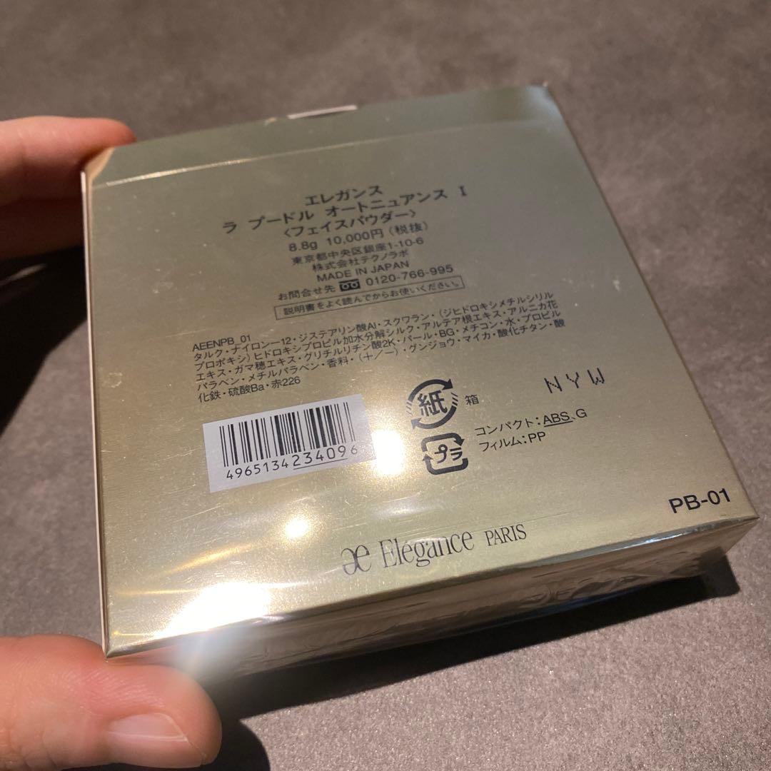 エレガンス　ラプードルオートニュアンス　1番