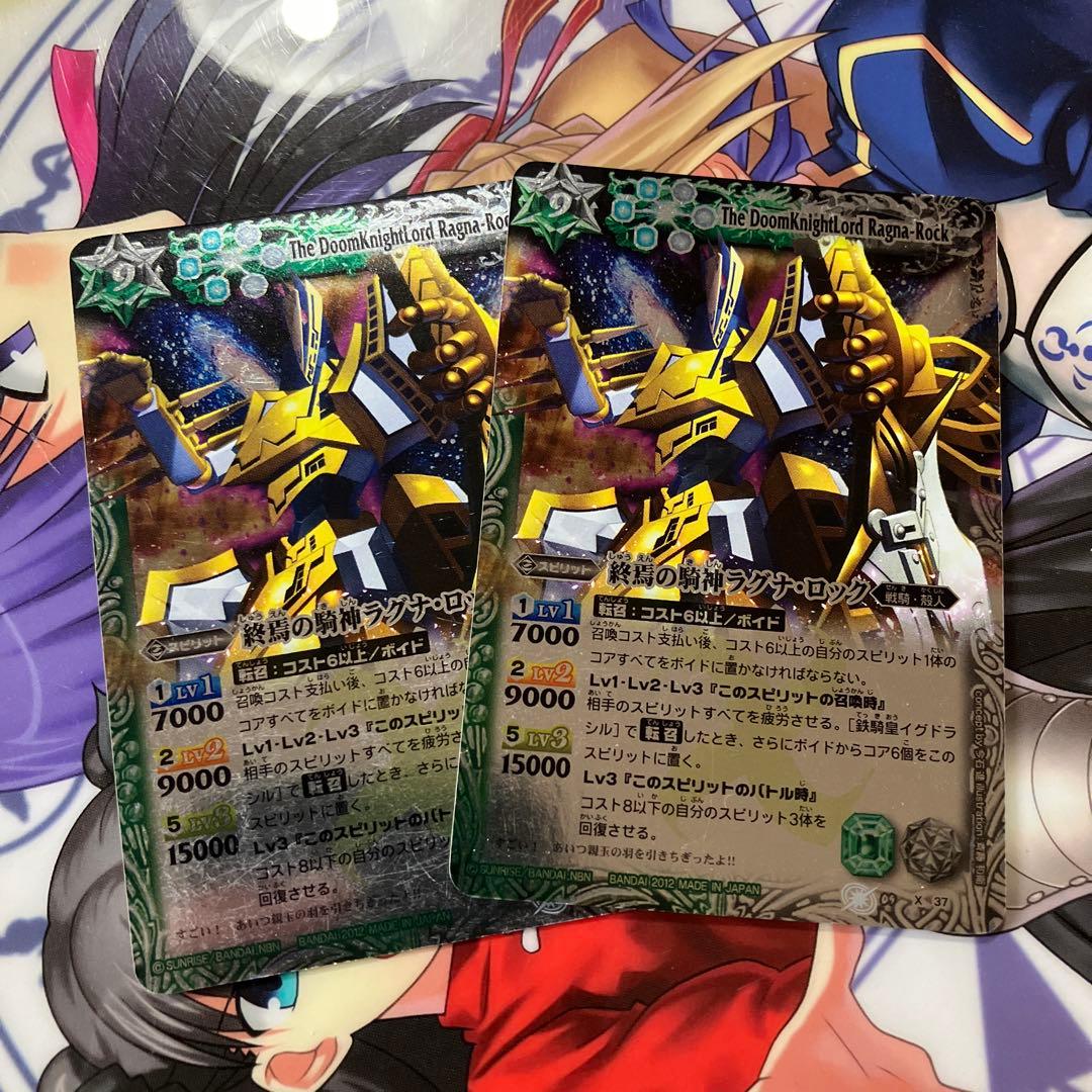 バトルスピリッツ 終焉の騎神ラグナ・ロック X【2012】 2枚 - メルカリ
