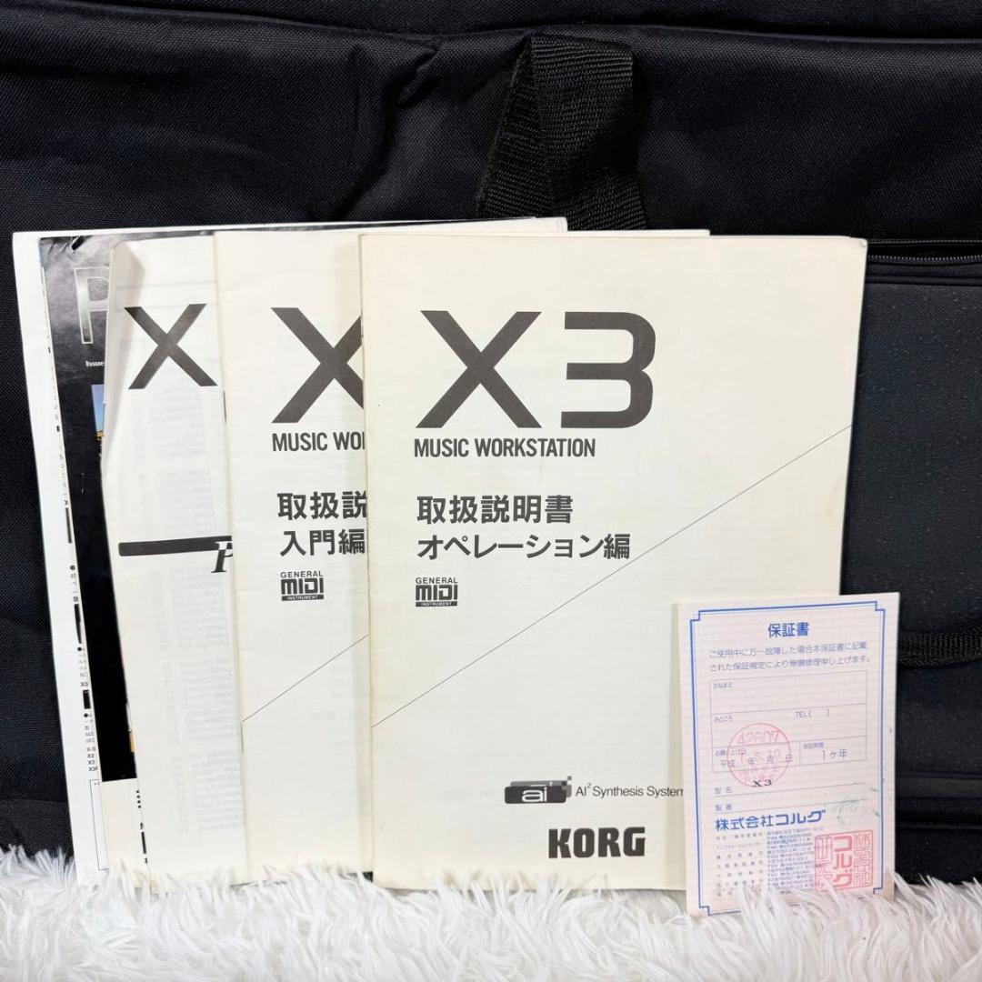 【現状販売】KORG コルグ X3 ワークステーション シンセサイザー 988