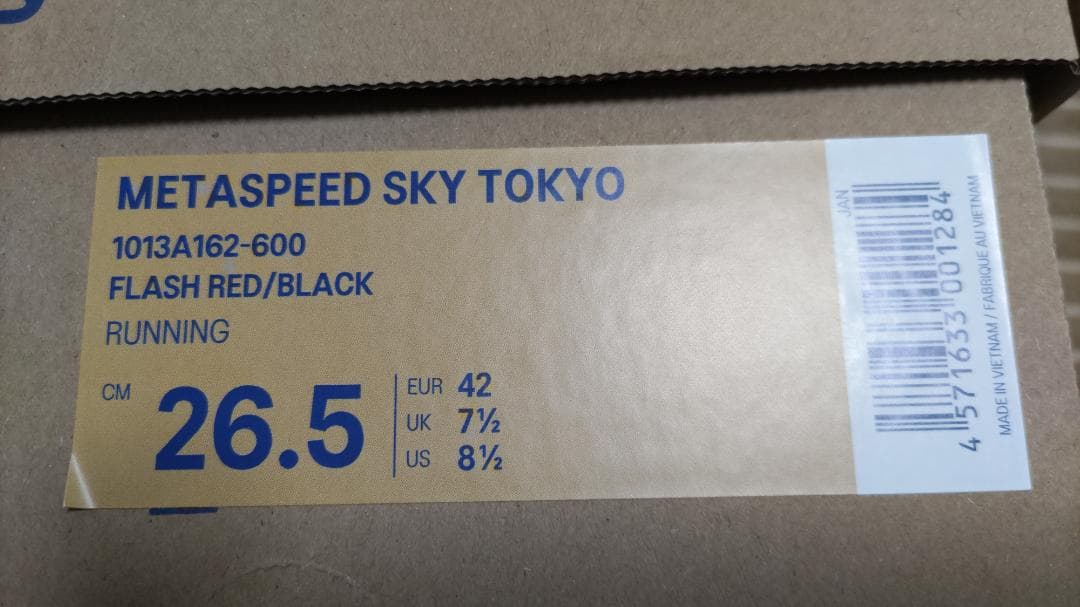 スパイク・シューズ ASICS SPEED SKY TOKYO 42