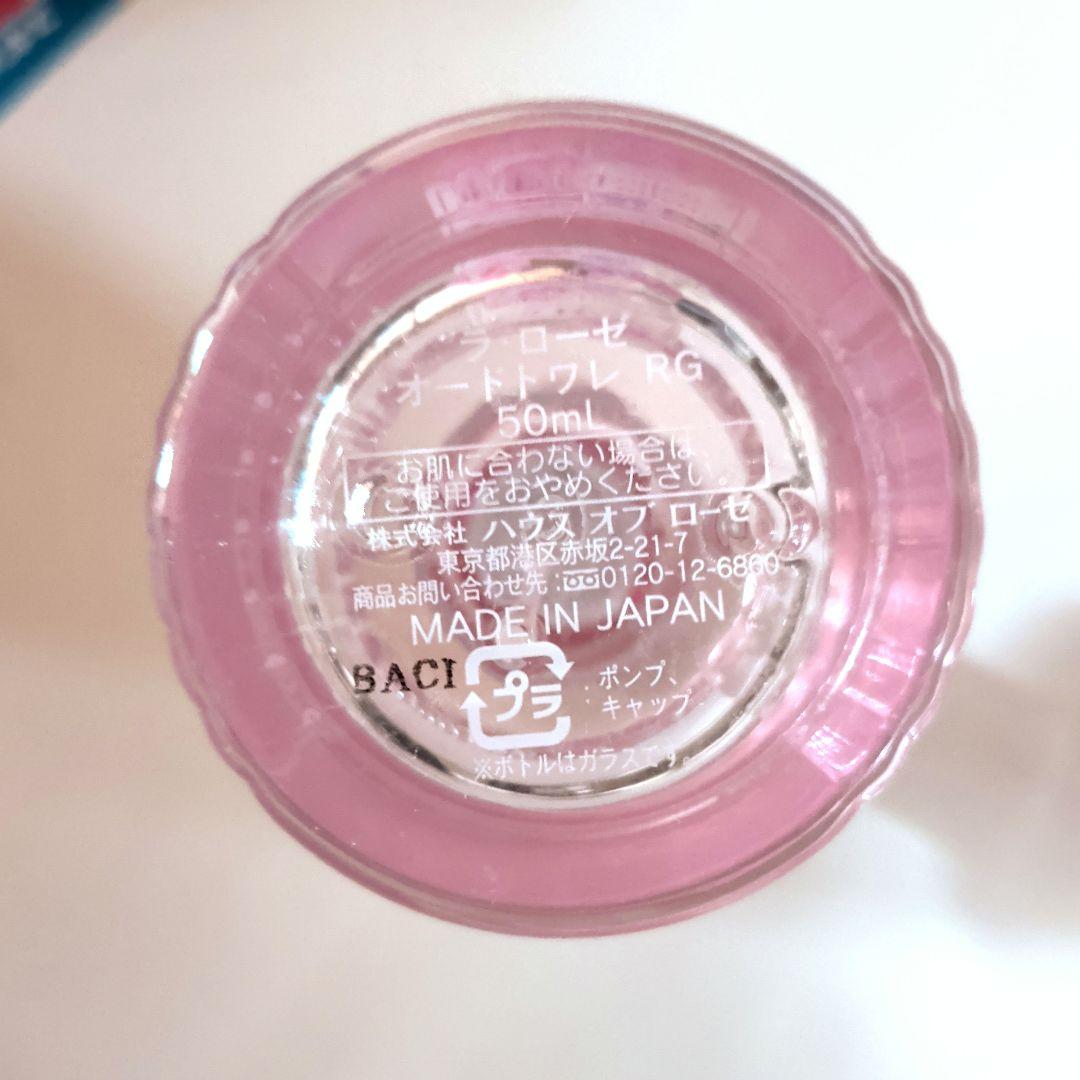 ハウスオブローゼ　ラ・ローゼ　オードトワレ　バラ　ローズ　フローラル香水