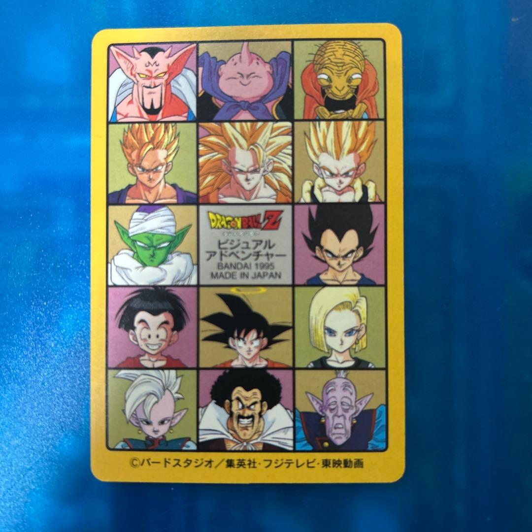 ドラゴンボール　カードダス ビジュアルアドベンチャー　258 グッドバイ