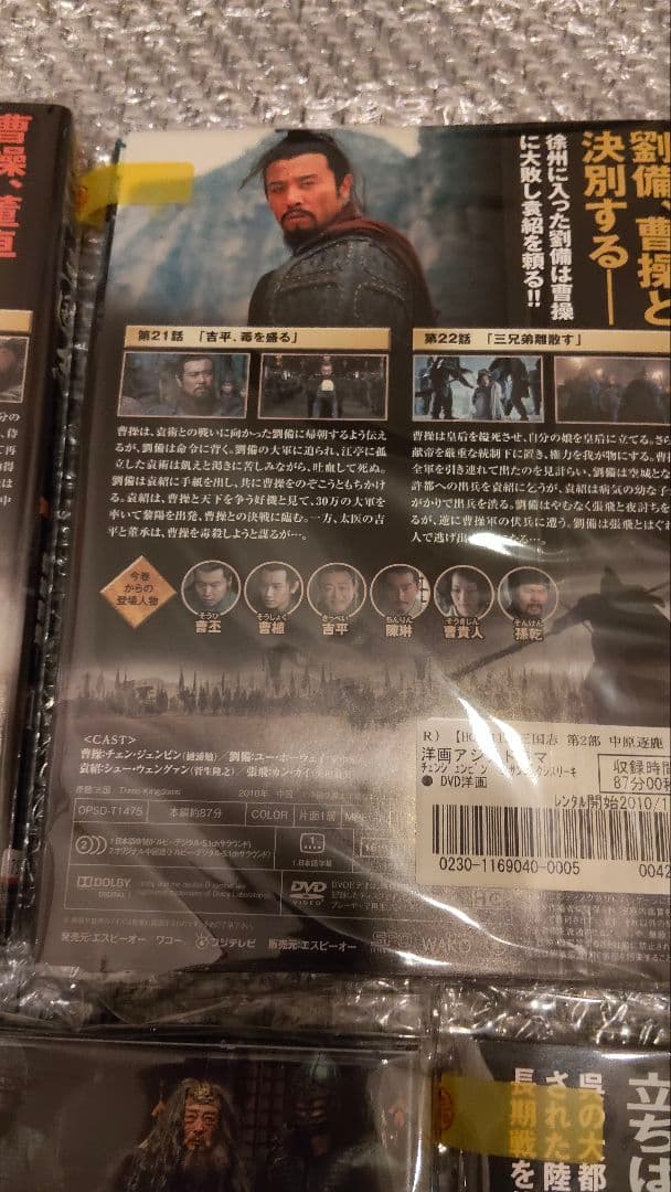中国ドラマ 三国志 threekingdoms 第1部〜第7部 48巻 外国映画