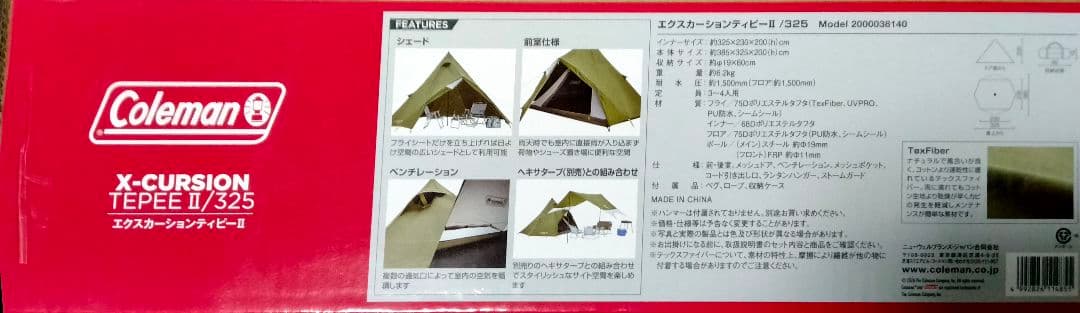 コールマン テント エクスカーション ティピー Ⅱ 325 グランドシート