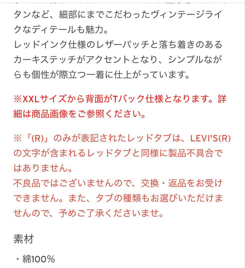 Levi's PREMIUM BLACK TYPE I トラッカー ジャケット