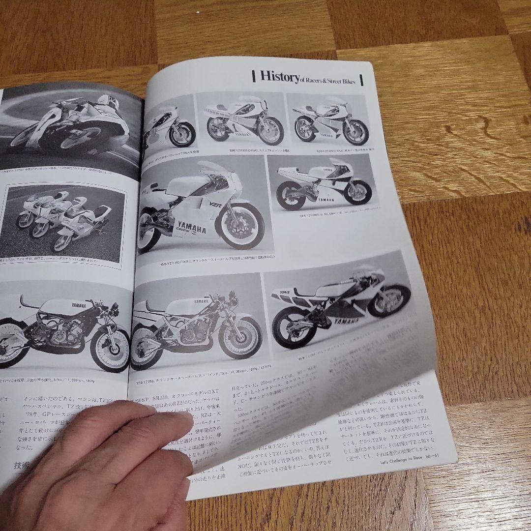 Yamaha TZR250 special book - メルカリ