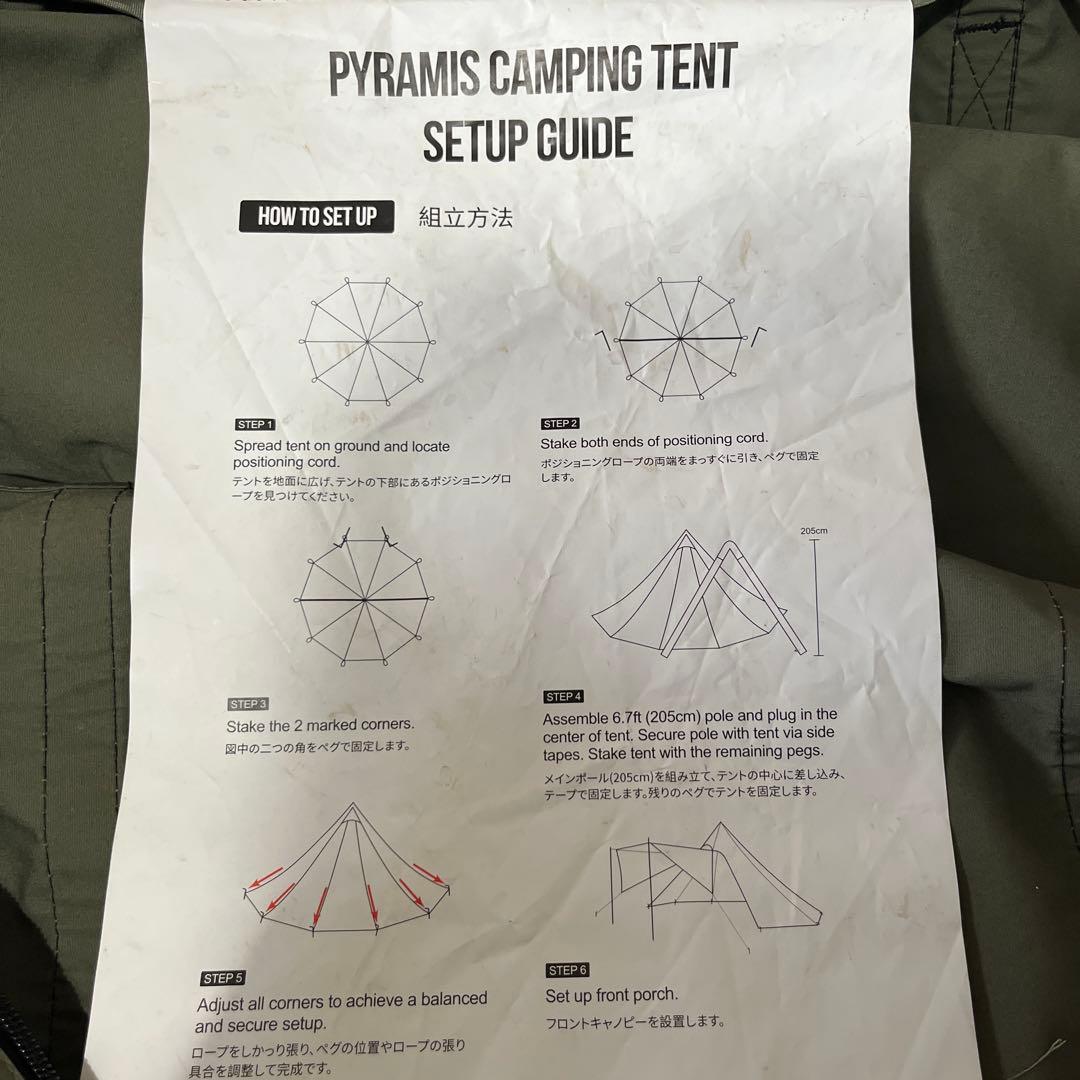 ワンティグリス ハイランダーコラボ　A型フレームテント　キャノピーポール付き