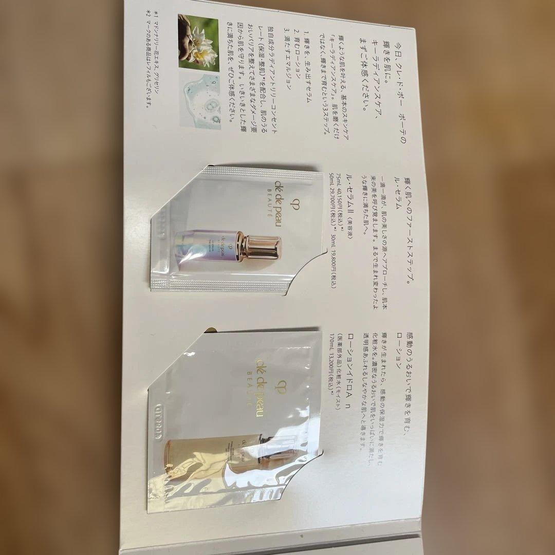 クレドポーボーテ♡ プードルコンパクトエサンシエルn ♡レフィル　おまけつき