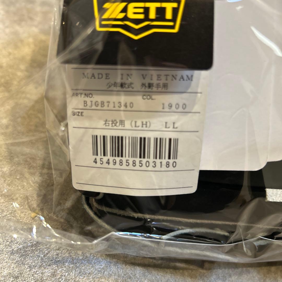 新品　少年軟式用グラブ ゼロワンステージ　外野手用　ジュニア　LLサイズ