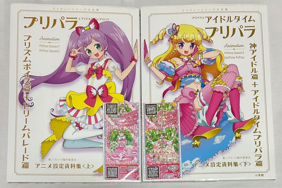 プリパラ&アイドルタイムプリパラアニメ設定資料集 上下セット - メルカリ