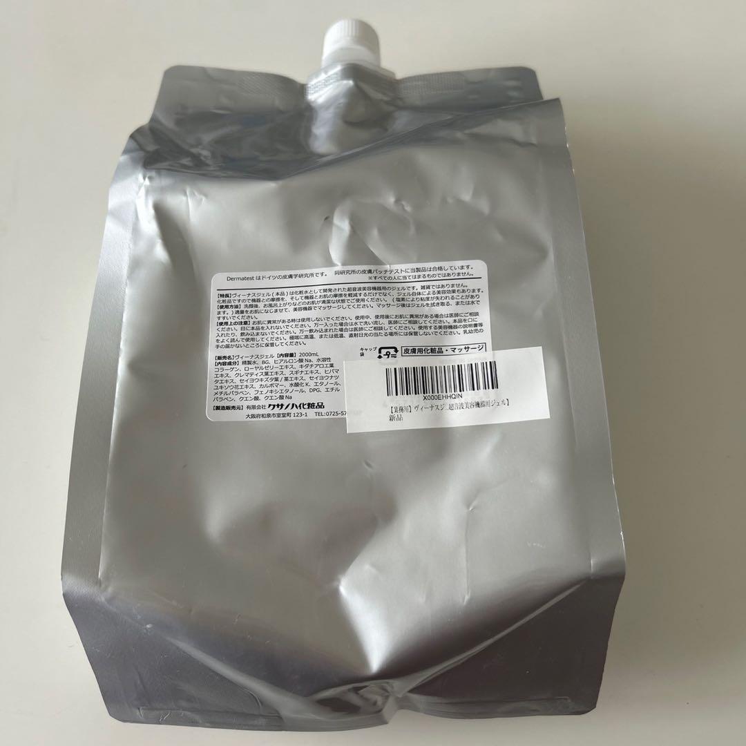 US PRO 2000 2nd EDITION ジェル付き