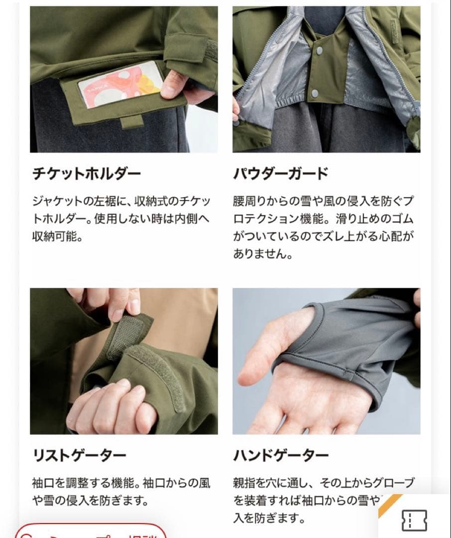 新品未使用 43DEGREES スノーボードウェア　ジャケット Mサイズ