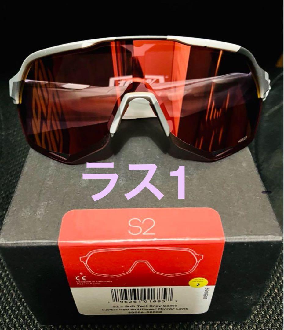 新品 100% ハンドレッド　S2 CAMO Hyper レンズ残り1