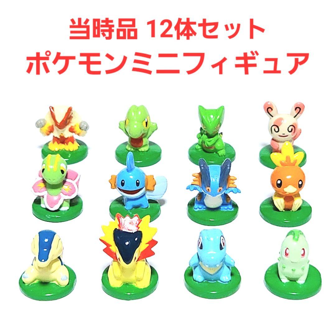 ⭐️当時品/12体⭐️ ポケットモンスター プライズミニフィギュア