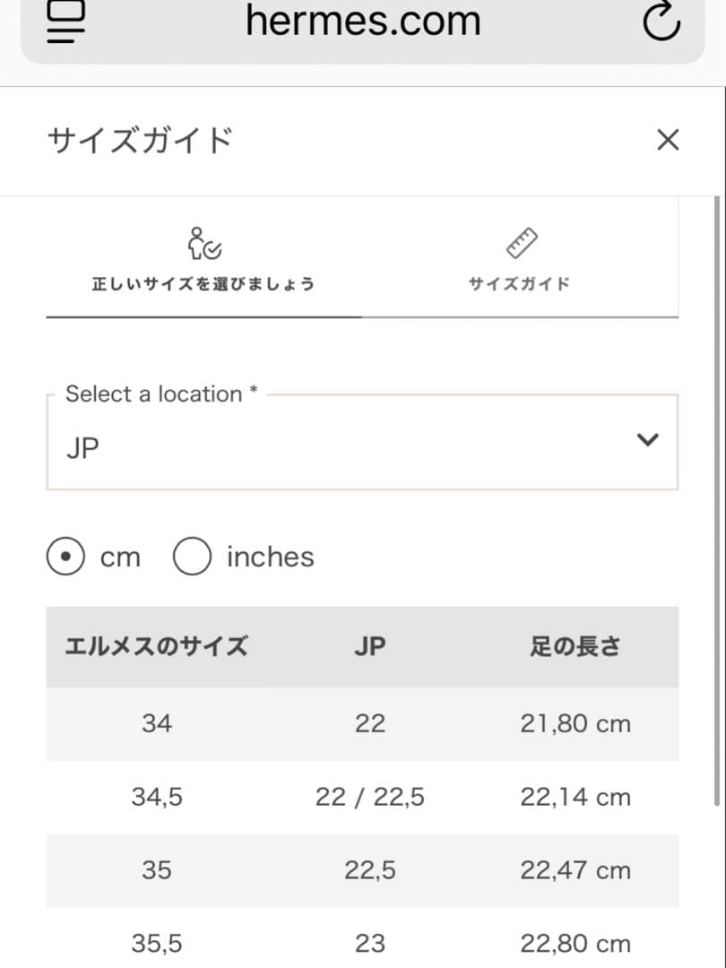 HERMES エルメス オアジス 34サイズ ブラック