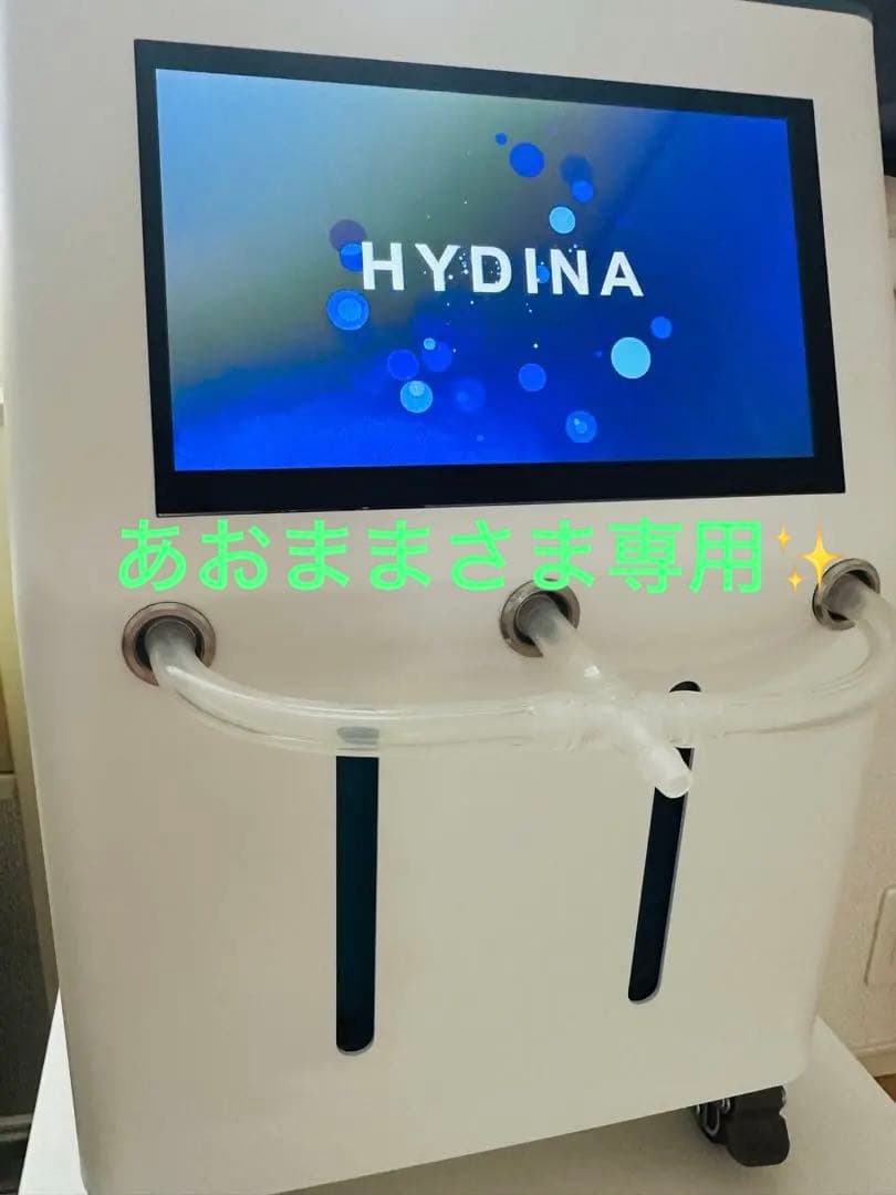 HYDINA ハイディーナ900 水素生成吸入器 - メルカリ