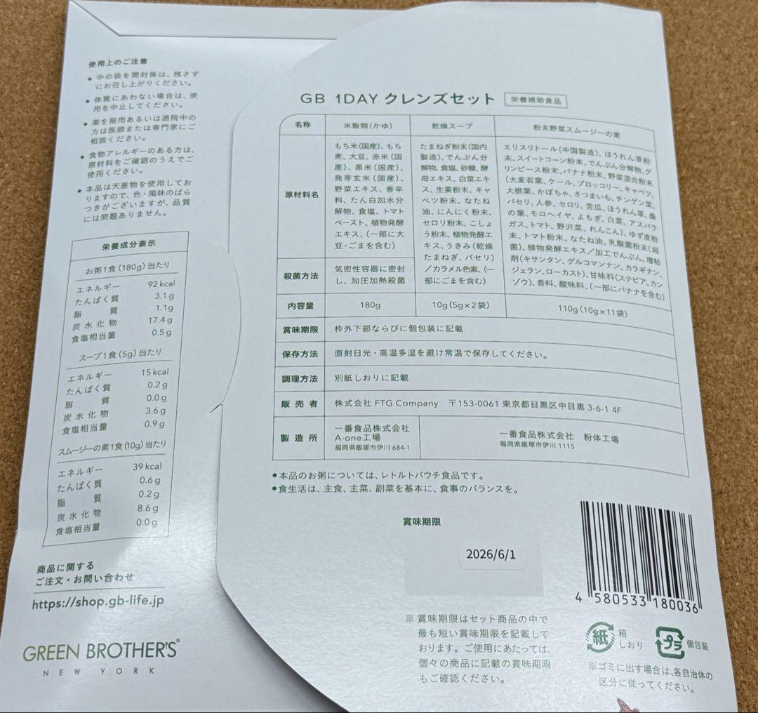 【新品未開封】ワンデイクレンズ 2セット