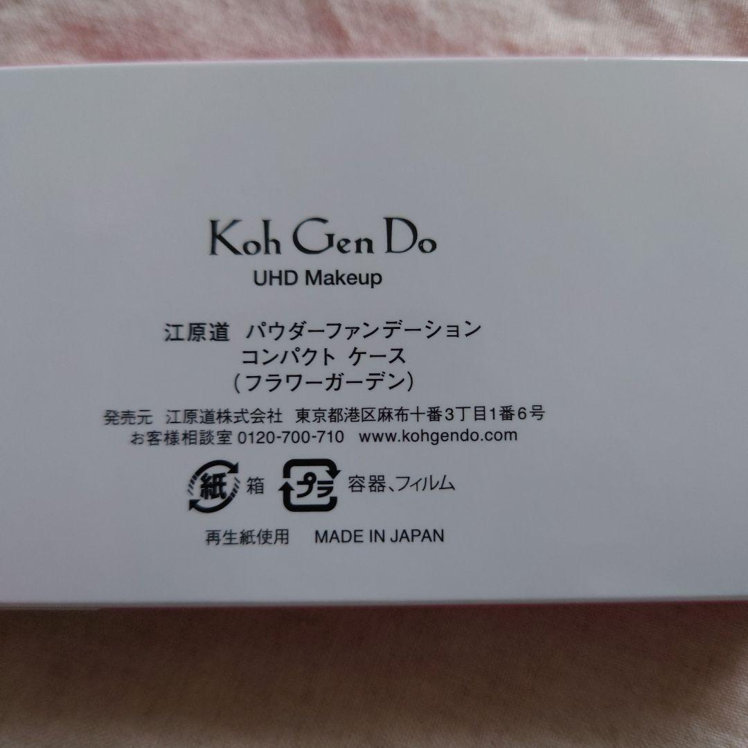 Koh Gen Do 　江原道　ファンデーションセット　ショップチャンネル