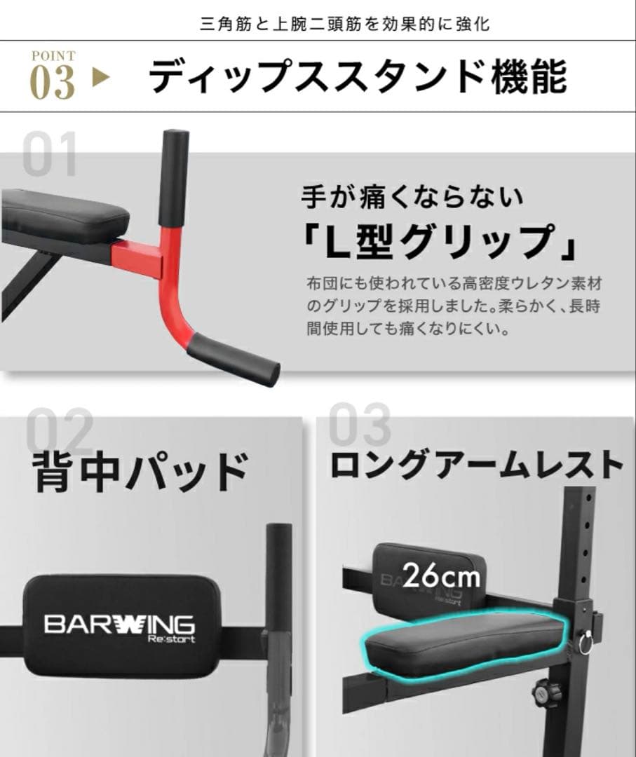 2025年モデル　BARWING バーウィング　ぶら下がり健康機　懸垂バー