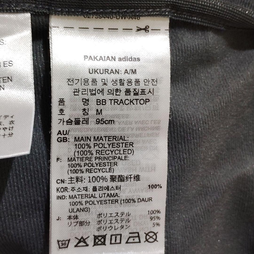 JS別注✨アディダス ベッケンバウアー トラックジャケット ジャージ