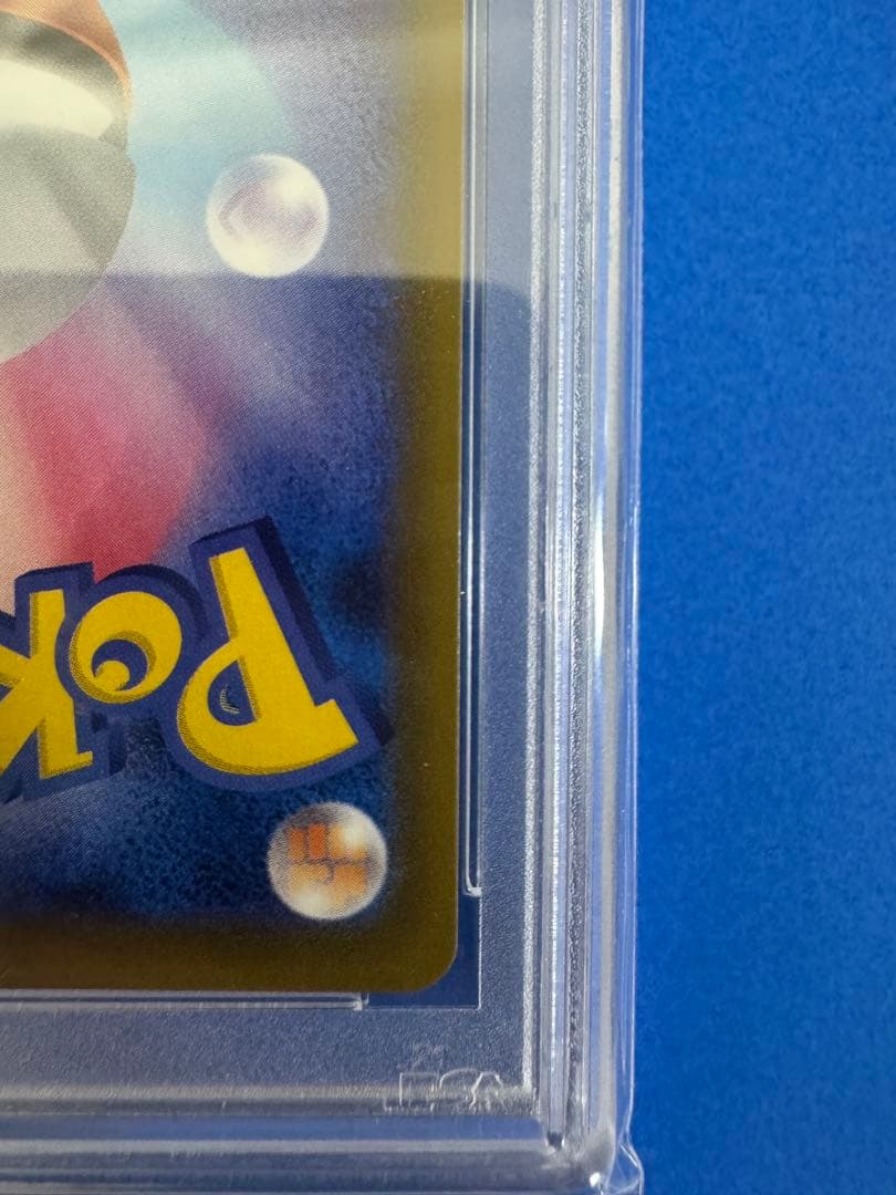 ブースターV SA PSA10