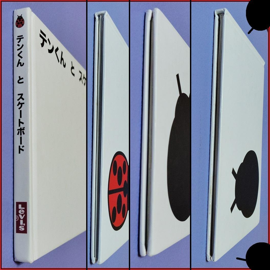 テンくん と スケートボード 渡辺陽平 CODE;C(コード;シー) リーバイス