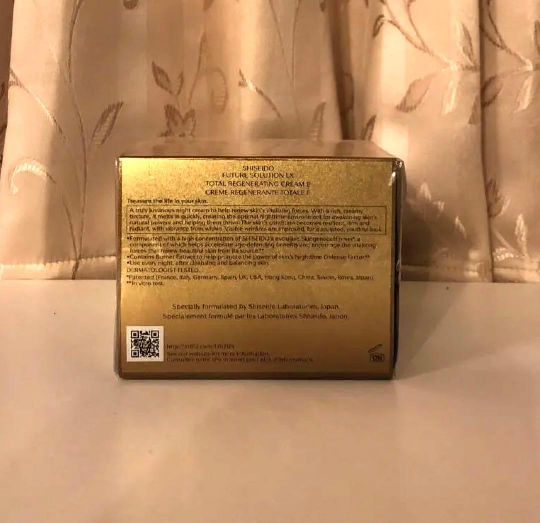 資生堂　フューチャーソリューションLX トータル　Rクリーム50ml 新品未開封