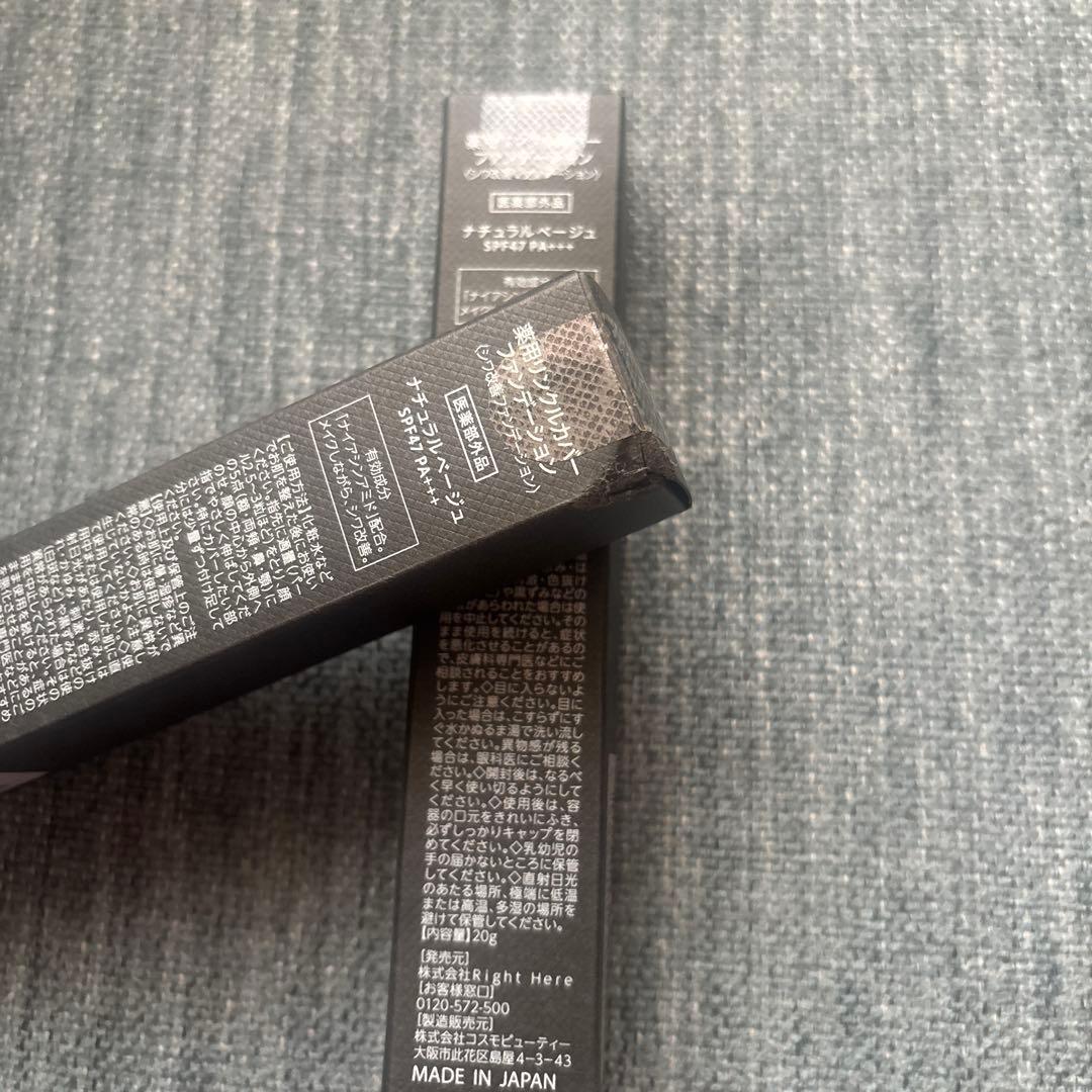 Wrink Fade 薬用リンクルカバーファンデーション2個セット