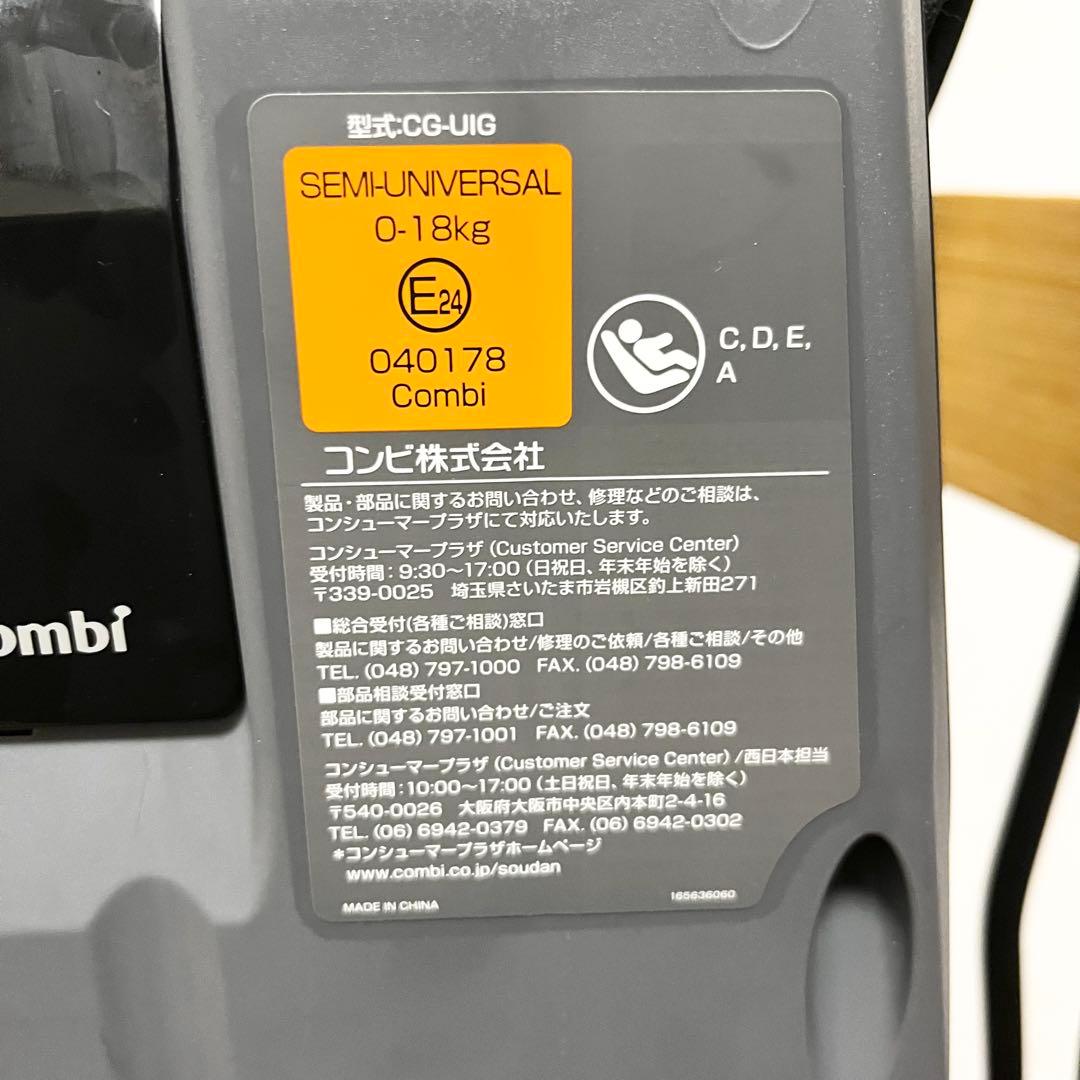 【極美品】コンビクルムーヴスマート チャイルドシート　isofix クルムーブ