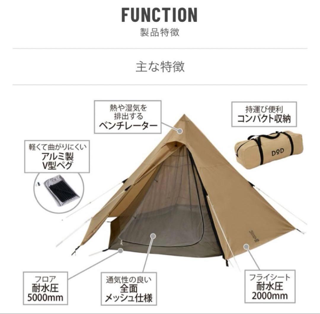 DOD ワンポールテントM