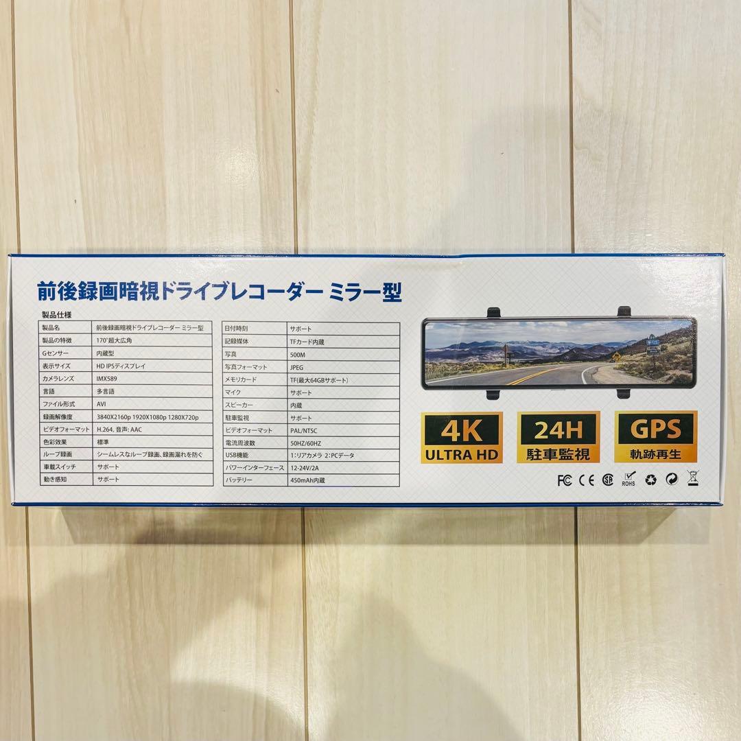 ドライブレコーダー ミラー型 4K 前後カメラ 11インチ大画面 IMX589