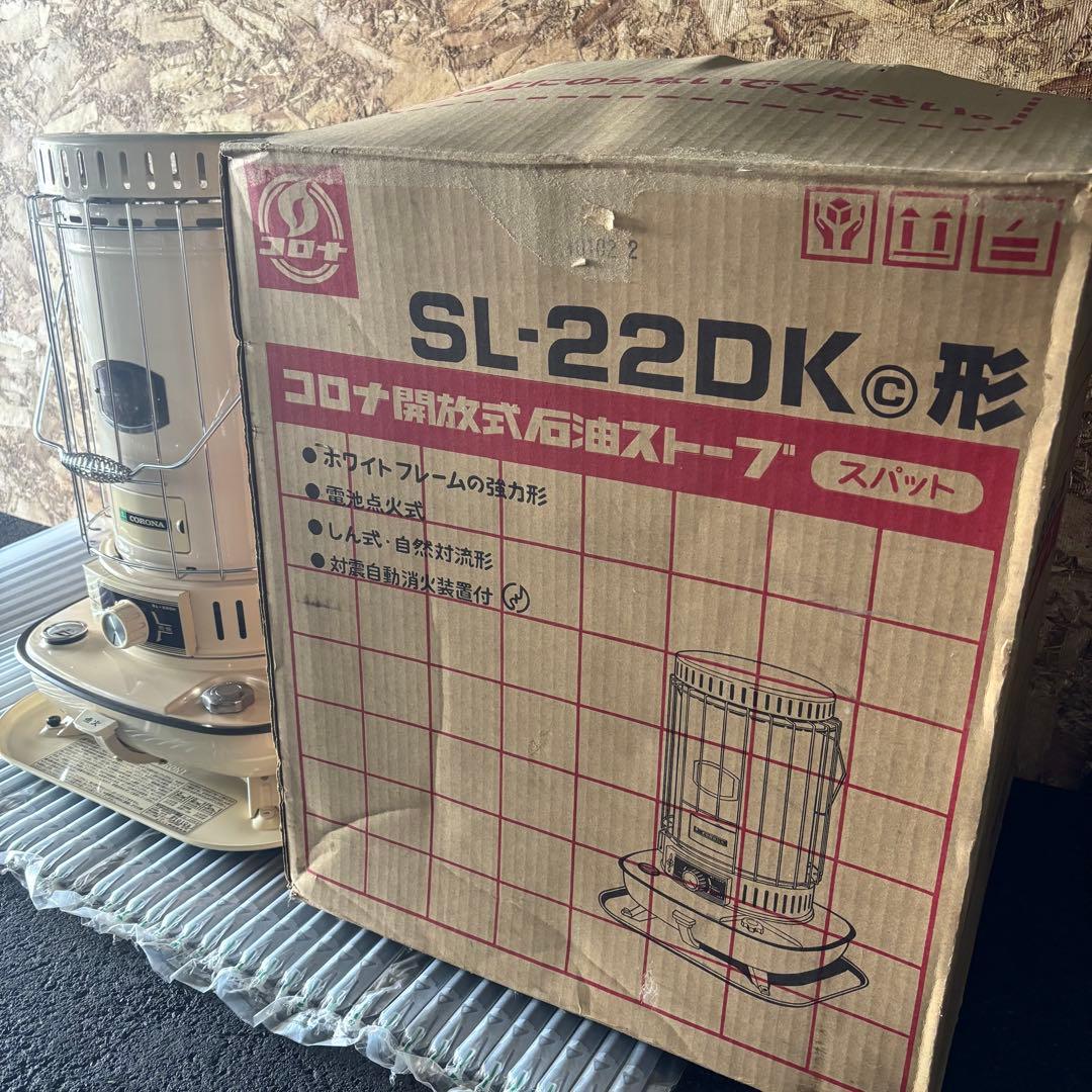 N*a様 コロナ SL-22DK 石油ストーブ　箱　説明書