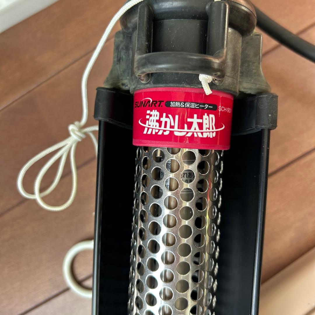 湯沸かし太郎 湯沸かしヒーター クマガイ電工 SCH-901