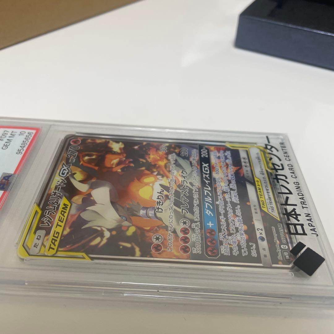 ゆ*た様 ダブルブレイズ レシラム＆リザードンGX