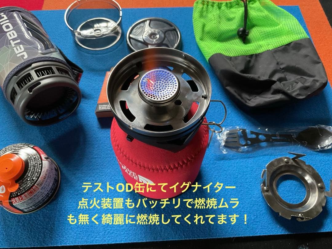 mont-bell JETBOILフラッシュ新品パーツリメイク動作良好美品セット