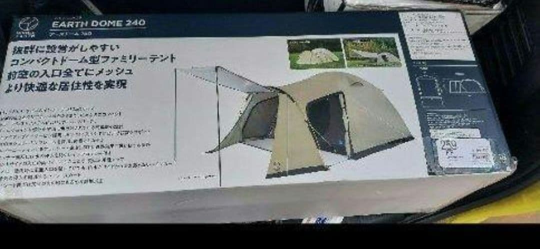 新品 ホールアース キャンプテント アースドーム240 3〜4人用