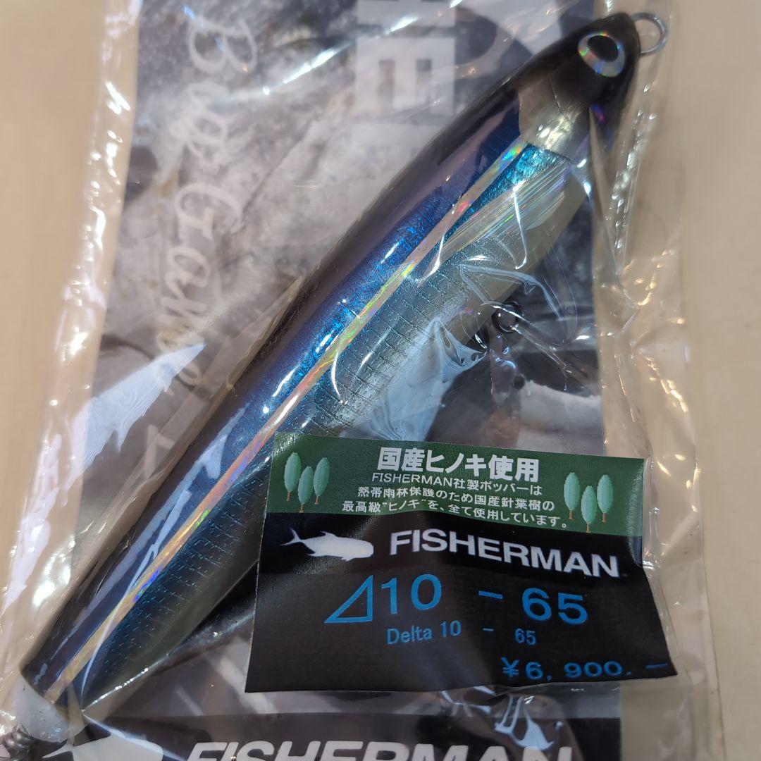 フィッシャーマン　デルタ　２個セット