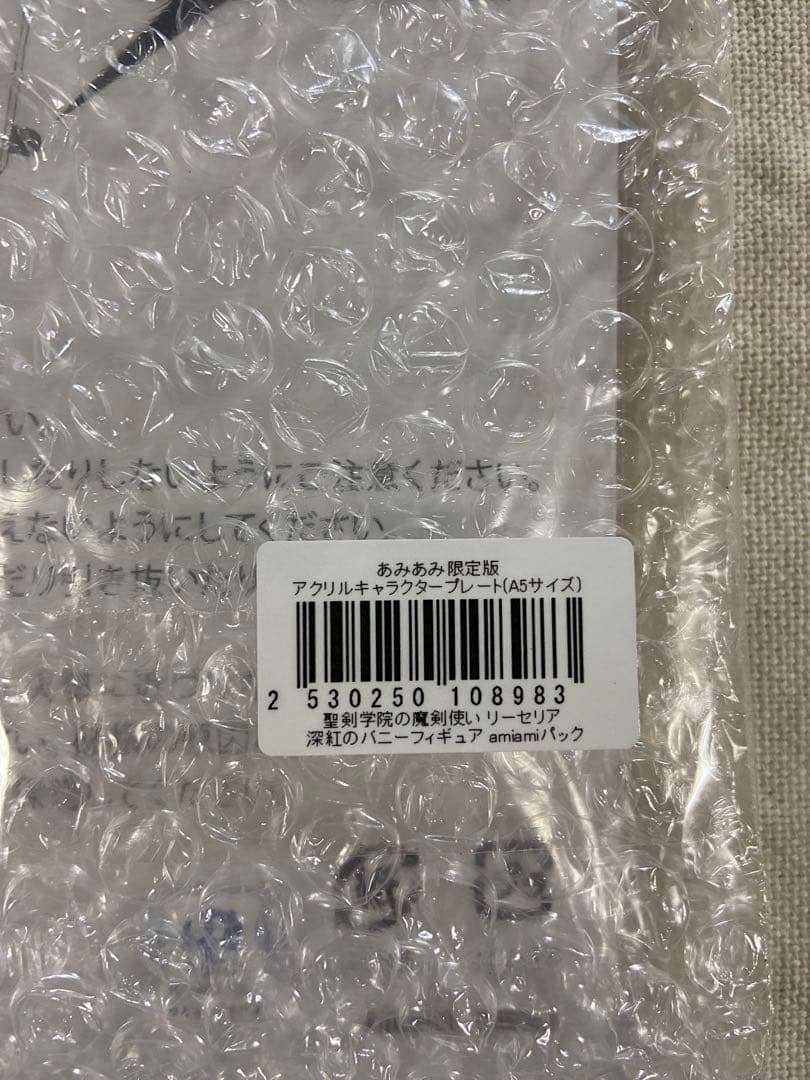 聖剣学院の魔剣使い リーセリア・レイ・クリスタリア 深紅のバニーフィギュア