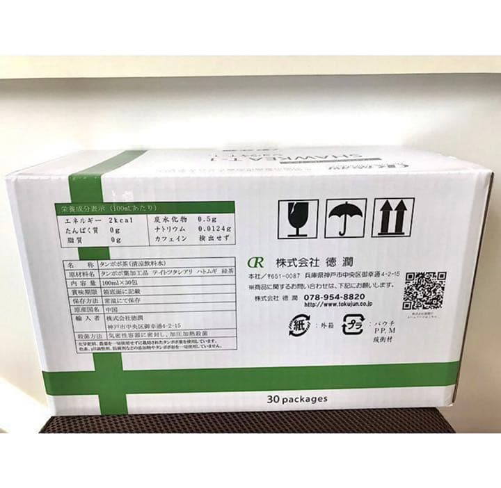 【正規品】タンポポ茶 たんぽぽ茶　ショウキT-1エキス 2箱　サポート付き