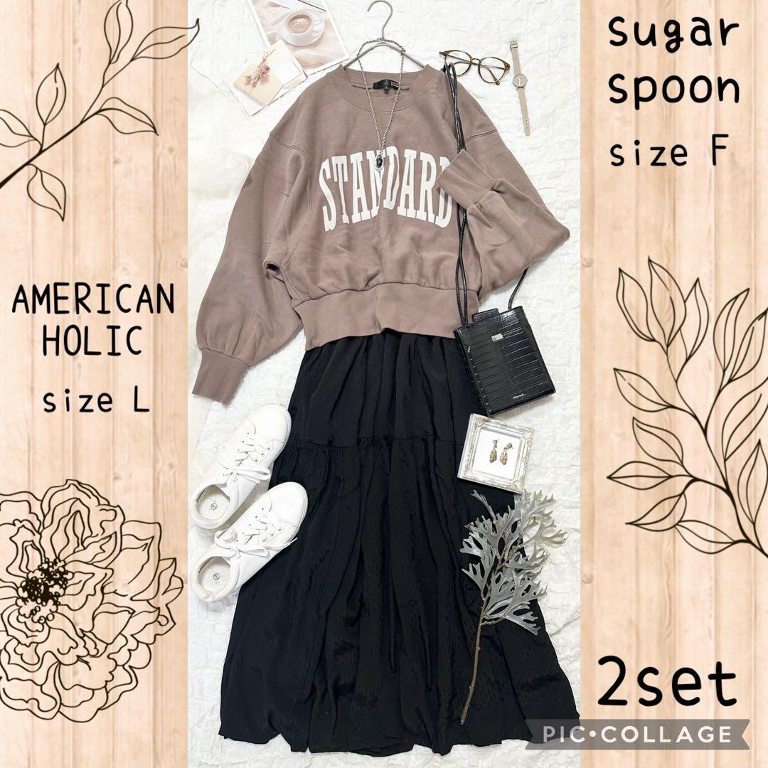 ちより様 リクエスト 2点 まとめ商品 コーデ売り まとめ売り