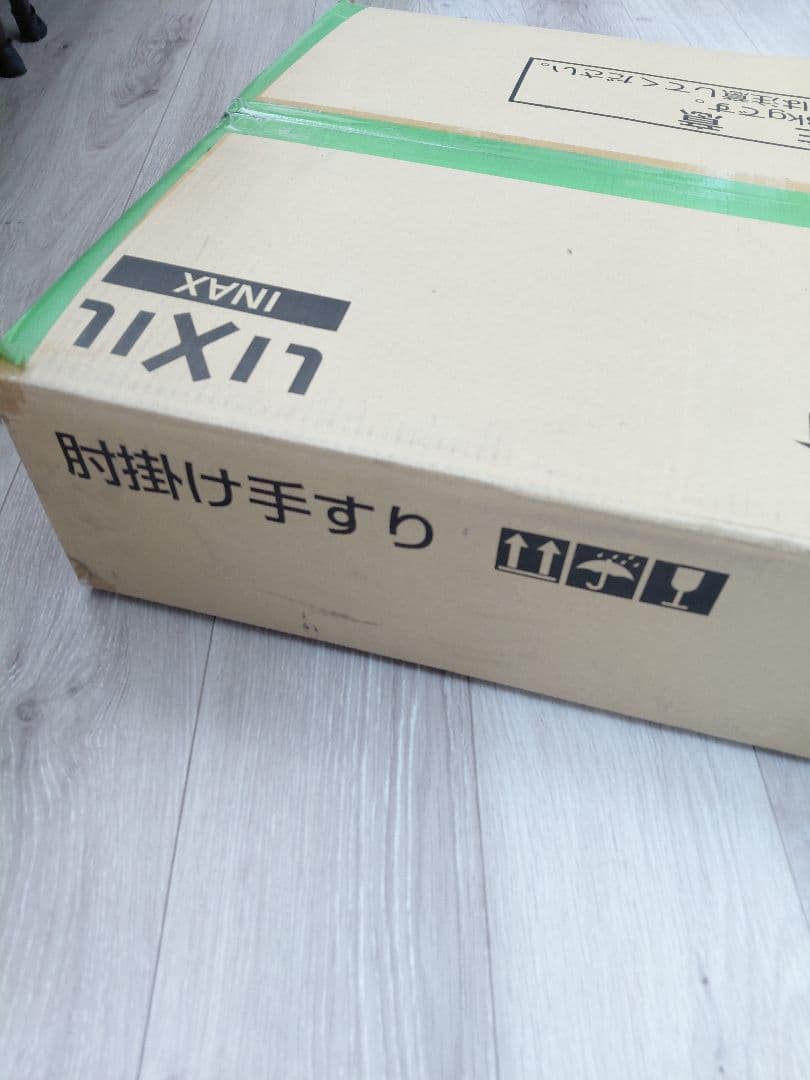 LIXIL 　KFC-292EN　肘掛け手すり