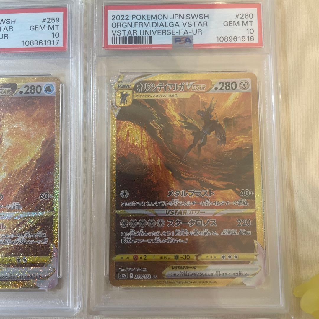 四神 連番 オリジンディアルガ、パルキア、アルセウス、ギラティナ